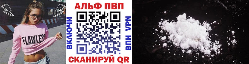 купить наркотики цена  Новомичуринск  Альфа ПВП мука 