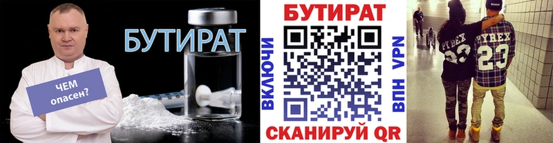 Бутират бутандиол ОМГ ОМГ ONION Новомичуринск
