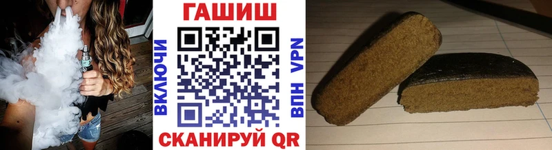 ГАШИШ хэш  даркнет наркотические препараты  Новомичуринск 