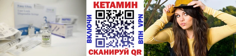 КЕТАМИН VHQ  blacksprut сайт  Новомичуринск 