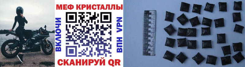 Мефедрон кристаллы Новомичуринск