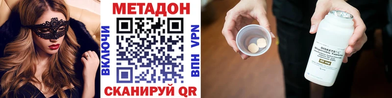 МЕТАДОН methadone  Новомичуринск 